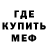 Метадон белоснежный Tolyk Chepurnoi