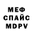 Амфетамин Розовый Mitsu3865 Evo