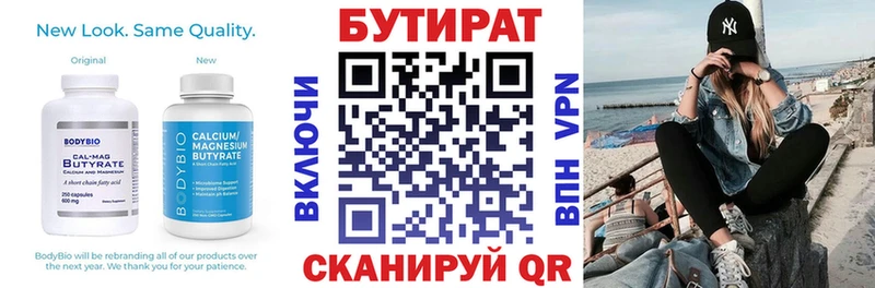 БУТИРАТ оксибутират  Ростов-на-Дону 