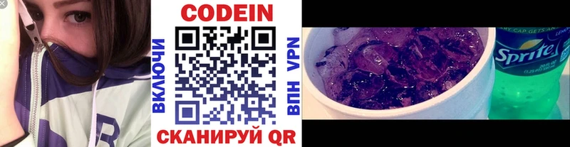 Codein Purple Drank  хочу   Ростов-на-Дону 