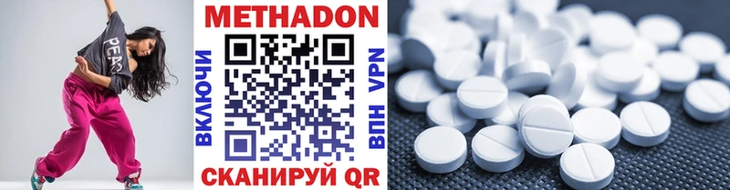 Метадон кристалл  Ростов-на-Дону 