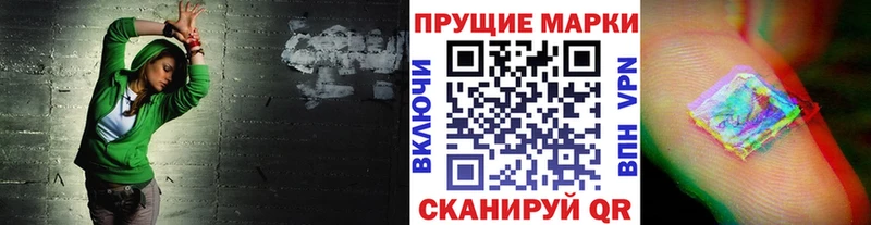 Наркотические марки 1500мкг Ростов-на-Дону